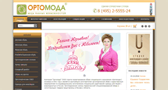 Desktop Screenshot of orthomoda.ru