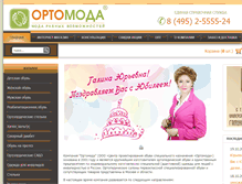 Tablet Screenshot of orthomoda.ru